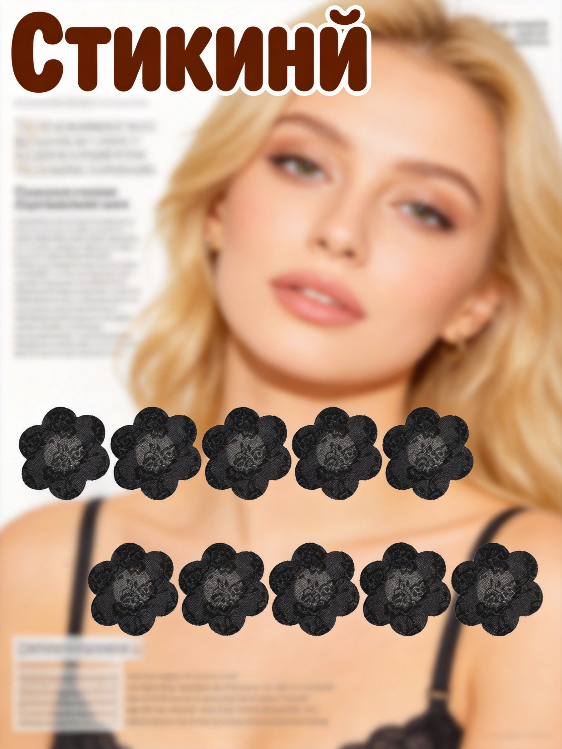 10 คู่ แผ่นปิดจุกนม ระบายอากาศ - Nipple Cover Pasties บทวิจารณ์และราคา